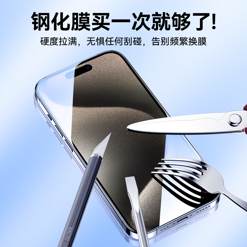 适用于苹果14钢化膜iphone13promax手机膜14pro防窥12mini全屏por11pm全包边max高清x水凝xr刚xs防摔十四软膜
