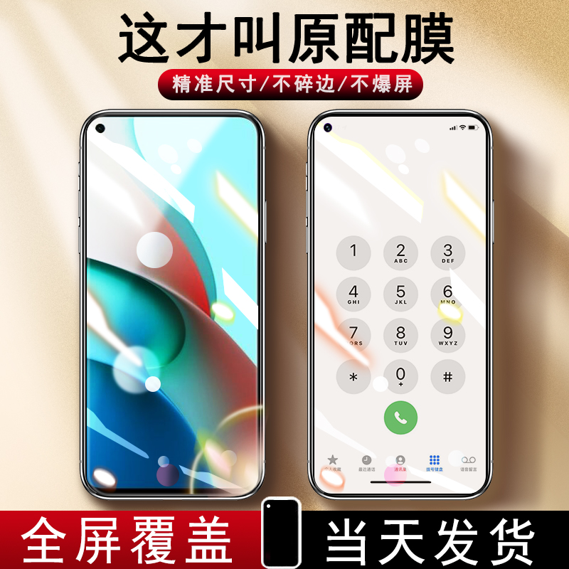 适用红米note13pro钢化膜note9por全屏noto9防摔nont小米redmi note12抗蓝光n0te11手机4g手机5g玻璃刚化贴膜-图2