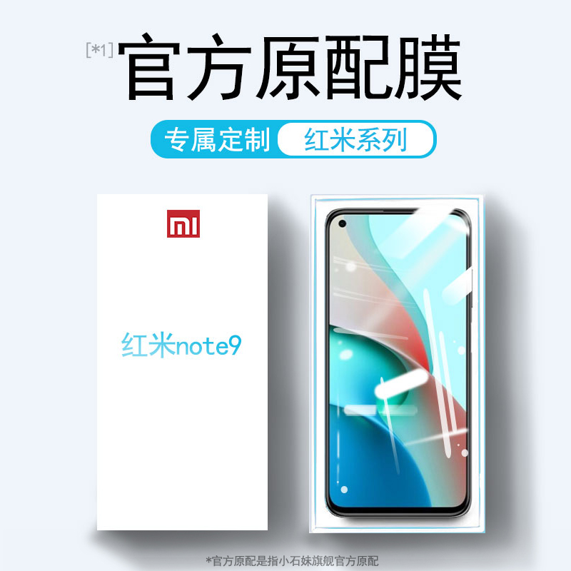 适用红米note13pro钢化膜note9por全屏noto9防摔nont小米redmi note12抗蓝光n0te11手机4g手机5g玻璃刚化贴膜-图3