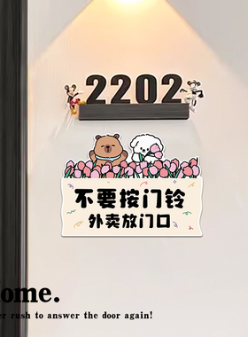 不要按门铃贴纸请随手关门贴出门