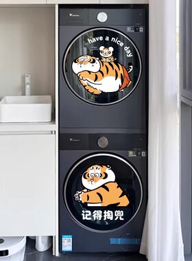 滚筒洗衣机贴纸静电玻璃贴膜可爱