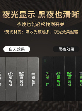 夜光开关贴标识贴纸白色简约