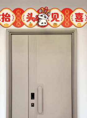 乔迁布置门帘装饰婚庆用品大全