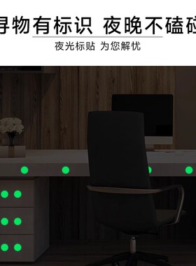 标示贴开关夜光装饰家用荧光墙贴