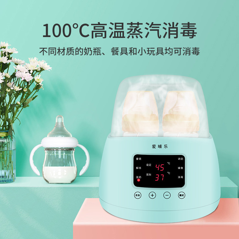 爱哺乐二合一自动恒温解冻温奶器 爱哺乐暖奶器/加热器