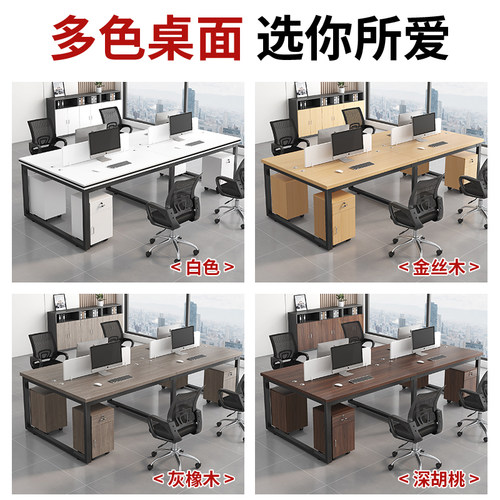 职员办公桌办公室桌子员工简约现代双6四4六人位工位电脑桌椅组合 - 图3
