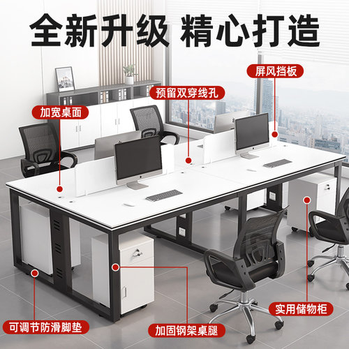 办公桌椅组合办公室电脑桌4四6六人工位简约现代公司职员桌员工位 - 图0
