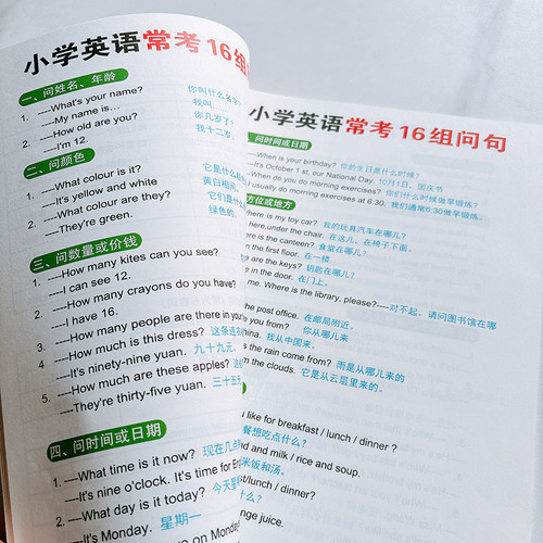 小学英语重点语法小升初知识点总结单词词汇本常考学习笔记本本子 - 图2