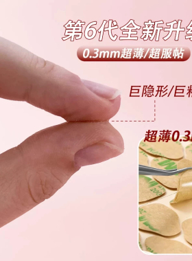 全新升级穿戴甲韩国果冻胶超薄巨粘防水牢固强力牛皮纸双面指甲贴