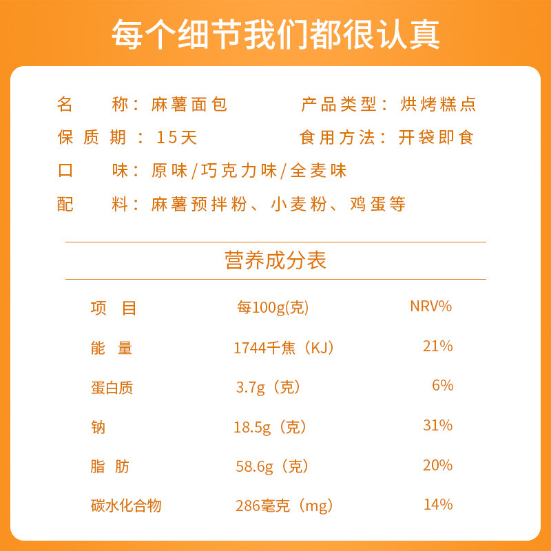 可口屋小麻薯面包球团子全麦点蛋糕 可口屋西式糕点