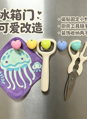 爱心磁吸挂钩装饰入户门棉花娃娃