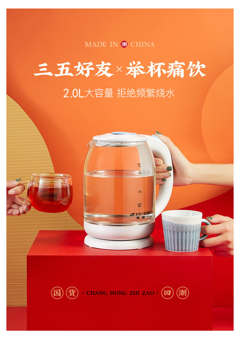 快半球电水家用玻璃自动断电电茶壶 火猫电器电热水壶
