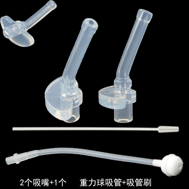 A儿童保温杯吸嘴吸管配件食品级硅胶吸嘴婴儿水杯喝水管双饮杯子