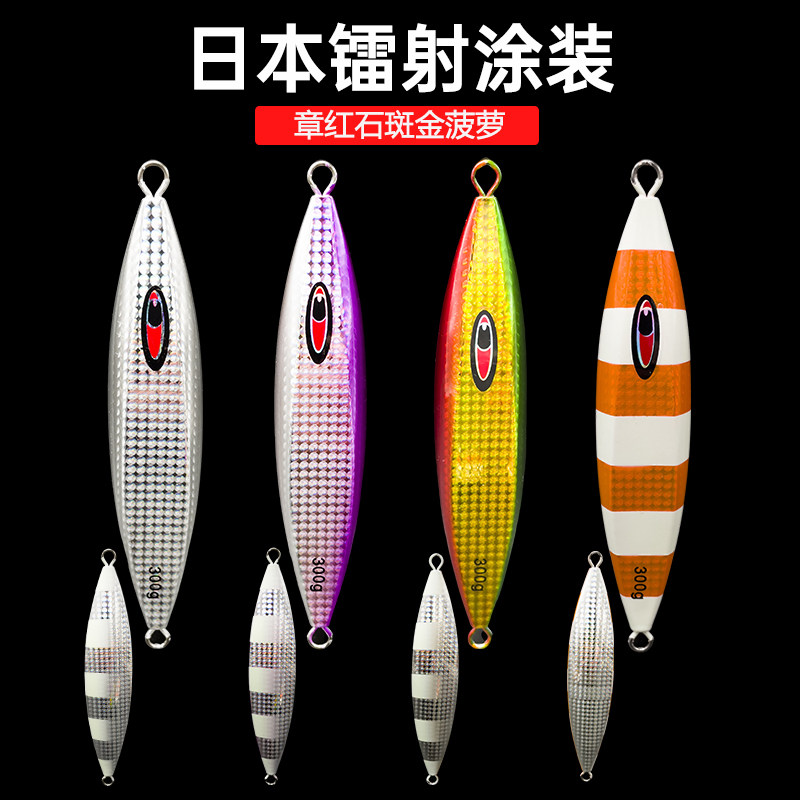 船钓慢摇铁板300g400g500g深海礁盘钓章红金枪石斑夜光铁板路亚饵,淘宝优惠券,粉丝福利购,淘宝优惠卷