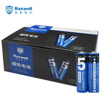 Raxwell 5 alkaline battery LR6 AA 40 grain boxed 1 case RFSC0001