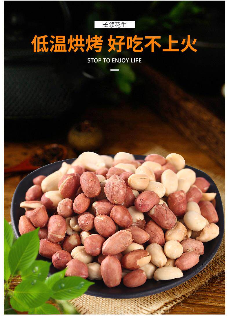 河南民权特产长岭/长领南乳米坚果 婷立食品花生