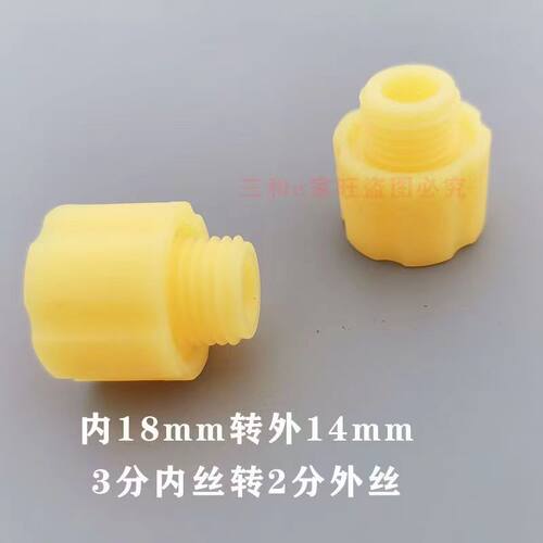 喷雾器转换接头软管喷杆手柄喷头变节转换头内丝转外丝背负式农用 - 图0