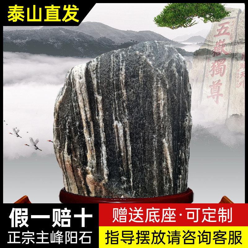 泰山石敢当镇宅招财化路冲室内外补角靠山风水奇石原石路标刻字石,淘宝优惠券,粉丝福利购,淘宝优惠卷