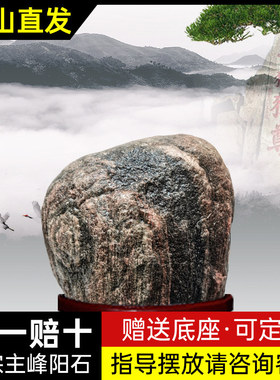 保真泰山石不切割泰山石敢当室内外原石镇宅客厅卧室窗台补角摆件