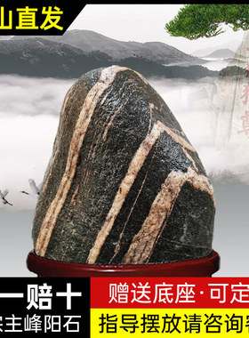 不切底天然泰山石原石室内镇宅客厅办公泰山石敢当装饰真石摆件