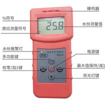 MS310 moisture meter wood carton mineral sand ground textile hair leather glass foam water determination