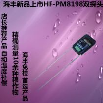 Grain Moisture Meter Grain Moisture Determination Grain Moisture Measuring Instrument Wheat Corn Rice Paddy Watery Measuring Instrument