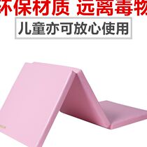 Thickening Folds Fold Gymnastics Dance Yoga Supine Sit-up Movement Crawl Space Kutian Kutian Kyus front-to-body flexography cushion