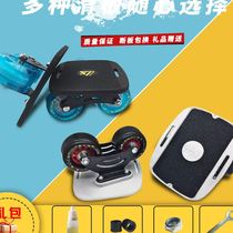 Drift Plate Adult Two-piece Skateboard Scooter beginners Drift Plate Shock Absorbing Drift Plate Suitable for New Hand Five Generation Dimensions