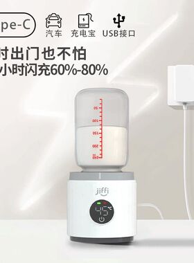 jiffi可携式温奶器无线调奶婴儿外出热奶暖奶器快速加温恒温母乳