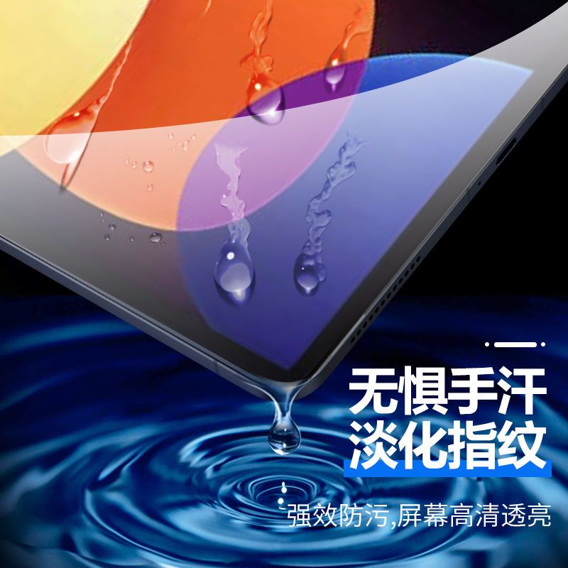 适用于华为matepad10.4寸平板钢化膜BAH3-AL10全屏覆盖BAH4-AL10抗蓝光护眼防摔爆防指纹电脑屏幕玻璃保护膜 - 图1