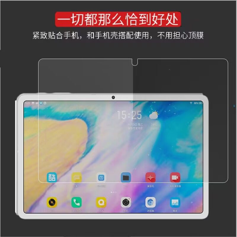 适用于酷比魔方iplay40pro平板钢化膜10.4英寸全屏iplay40H高清防摔爆防指纹平板电脑屏幕玻璃保护贴膜 - 图2