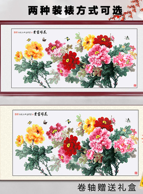 牡丹中国风花开富贵客厅装饰画