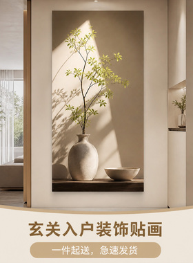 现代简约花卉自粘玄关3D贴画