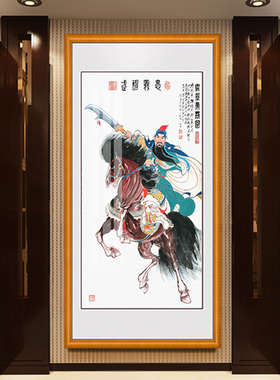 关公画像入户玄关装饰画关圣帝君