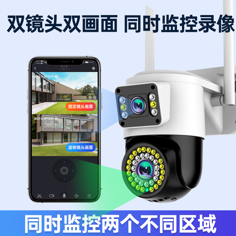 有看头无线监控摄像头360度全景旋转室外防水球机WiFi高清监控器 - 图1