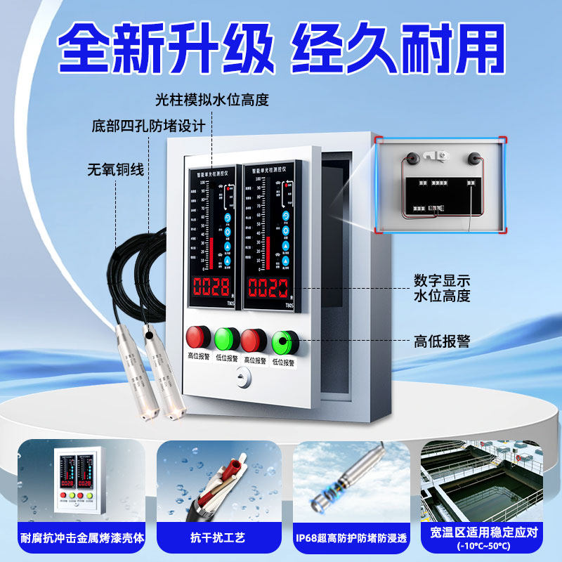液位水位显示器消防水池水箱报警器液位计电子液位变送器控制装置,淘宝优惠券,粉丝福利购,淘宝优惠卷