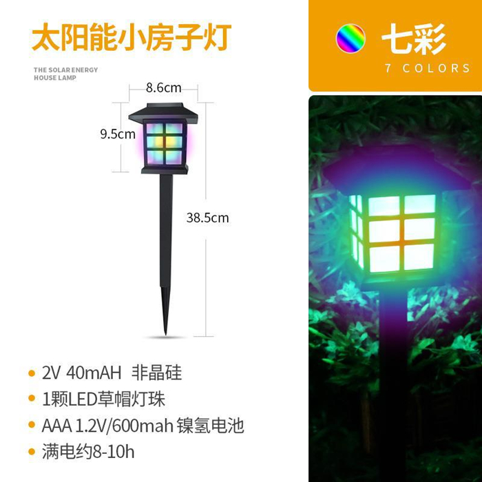 太阳能房子灯户外庭院地插灯花园布置草坪小夜灯防水装饰中式宫灯-图1