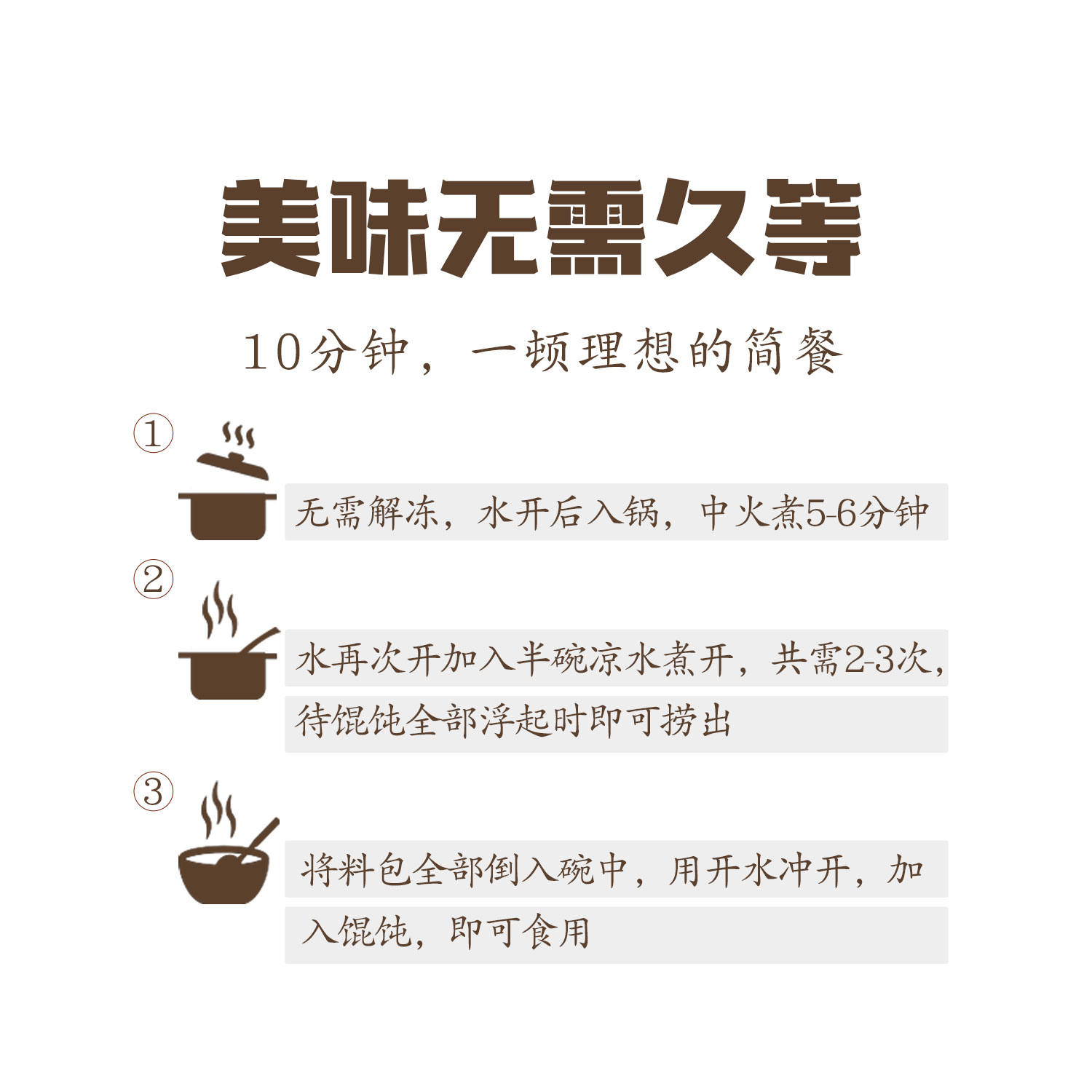 吴茂兴黑皮荠菜鲜肉大馄饨双菇猪肉馅鸭蛋皮冷冻方便小混沌早餐 - 图2