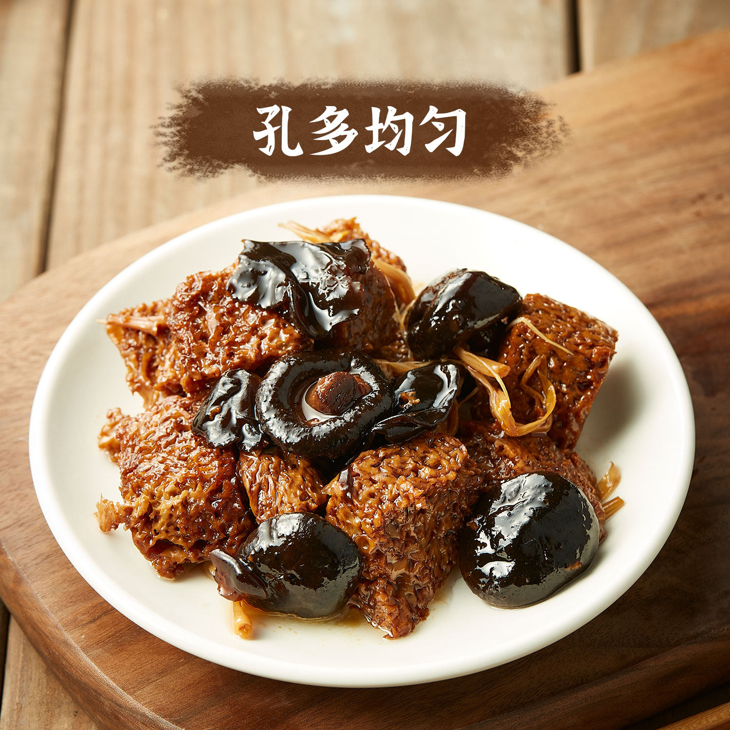 吴茂兴四鲜烤麸上海口味下饭预制菜四喜烤夫浇头凉拌冷菜速食250g,淘宝优惠券,粉丝福利购,淘宝优惠卷