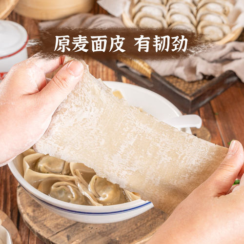吴茂兴黑皮荠菜猪肉大馄饨鲜肉馅冷冻速食混沌早餐半成品组合 - 图0