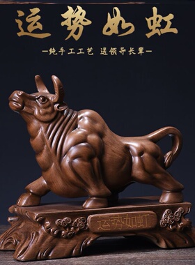 好货台式小型转运精致福气公司电视柜家居玄关书架酒架属牛本命年