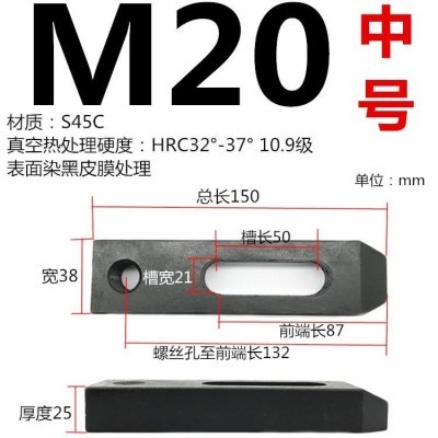 冲床耐磨M16单向固定夹板黑色模具夹具工具小号压板垫块机床实用-图0