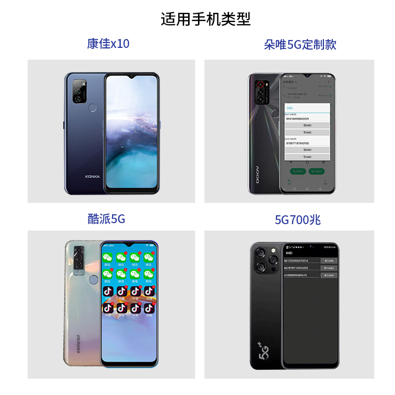 适用于康佳X10.朵唯.酷派5G.oppo.700兆5G手机卡托卡槽SIM卡座卡 - 图0