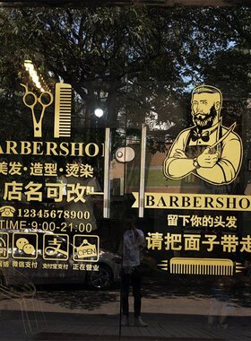 玻璃门橱窗发廊墙贴画价格表