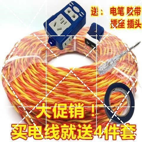 Transparent flower line RVS2 * 64 core 84 core copper clad aluminium electric vehicle charging wire twisted pair soft wire 2 core power cord