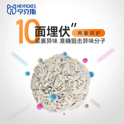 Hengs Cat Sand Classic смешанный кот сасис 2,5 кг толкает толкатель Dust Dust Daul Demorned Second Trinks Cat Medical бесплатная доставка