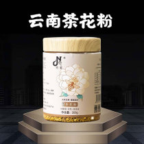 Fresh tea pollen bee pollen natural edible unbroken pollen grain 200g Yunnan Puer Tute production