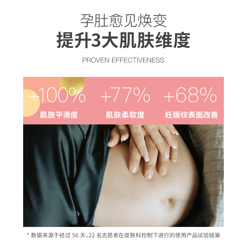 睦清预防妊娠油+修护妊娠霜套装 睦清海外妊娠纹护理