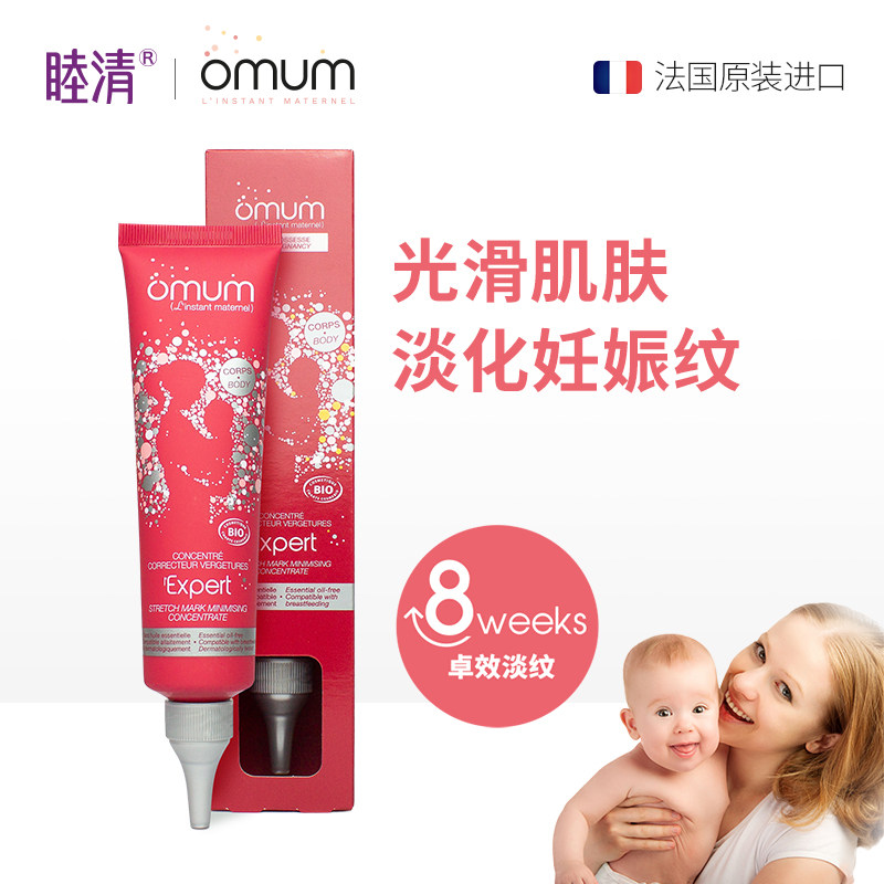 睦清omum有机妊娠霜100ml紧致霜 睦清海外妊娠纹护理