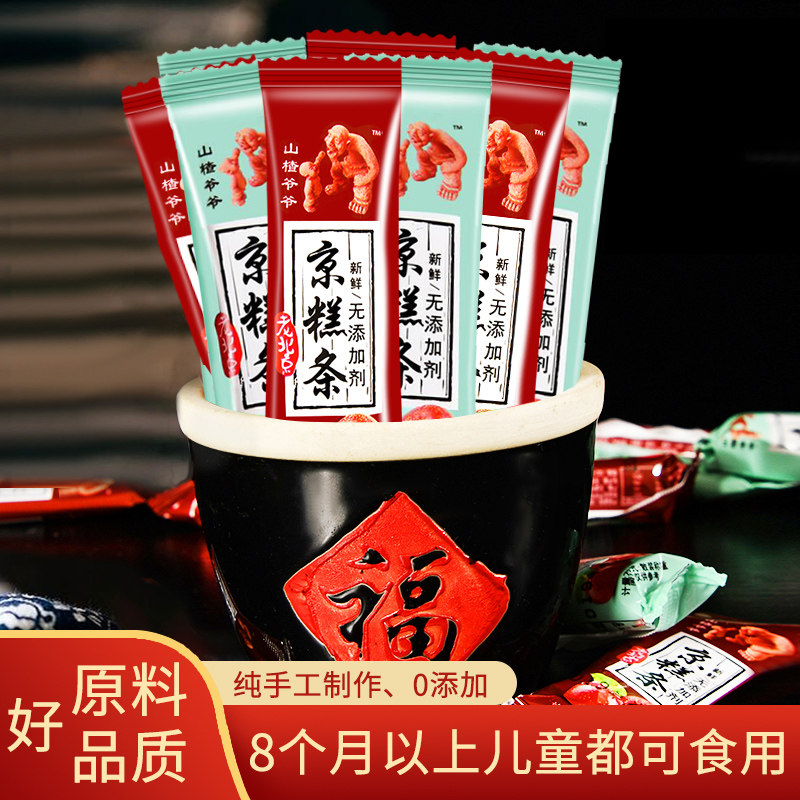 儿童手工无添加婴儿果丹皮山楂条 耍耍过食品山楂类制品